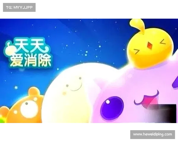 天天爱消除高分策略全攻略技巧分享助你轻松突破各大关卡获得超高分