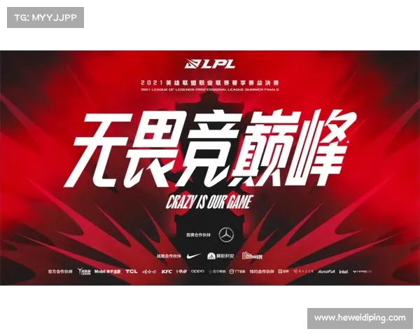 英雄联盟十一周年庆典亮点盘点全新内容与活动引爆玩家热情