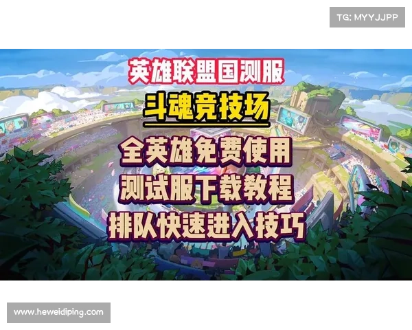 如何通过高效训练掌握英雄联盟火力全开技巧提升竞技水平 如何通过高效训练掌握英雄联盟火力全开技巧提升竞技水平