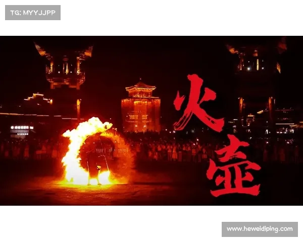 古技传承，火诀破解：古艺现代化的破火术