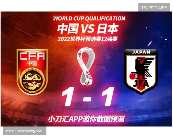 中国国足对阵日本比赛时间详解及双方阵容最新动态分析
