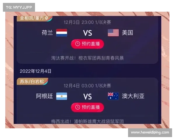 卡塔尔国家足球队与中国队历史对决分析:战术演变与竞技对抗的深度剖析 卡塔尔国家足球队与中国队历史对决分析:战术演变与竞技对抗的深度剖析