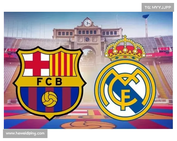 巴萨与皇马的世纪对决 深度解析西甲最具看点的经典对抗