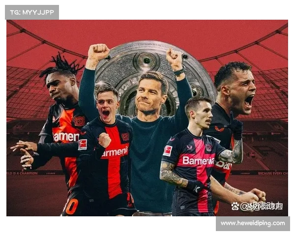 德甲新时代：拜仁霸主地位动摇后各队竞争新格局解析