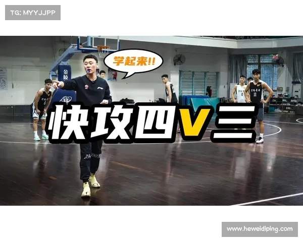 快攻与反击策略的本质区别及其在不同战术中的应用分析